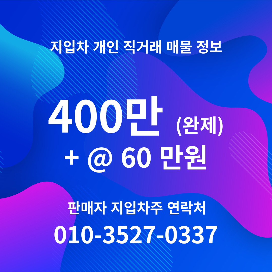 대구 GS25편의점 배송 화물차일자리