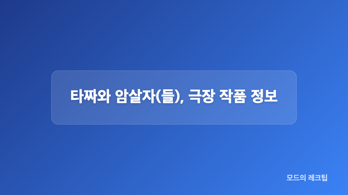 왕과 사는 남자 특별 확장판에서 볼 내용