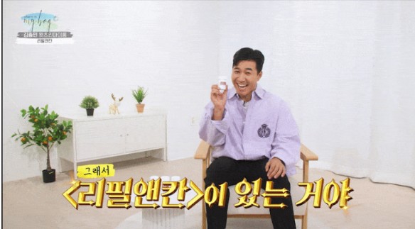방송인-김종민이-리필앤칸을-들고-환하게-웃고-있는-사진입니다.