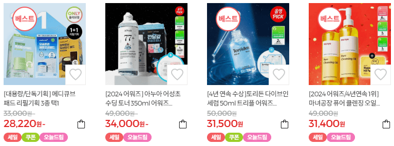 올리브영 세일 12월 최대 70% 할인