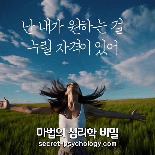 자기암시