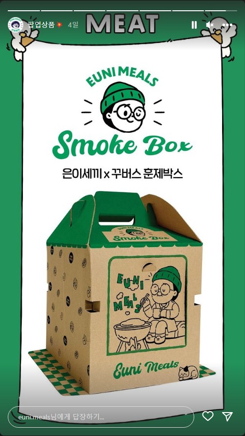 송은이 팝업스토어 - 은이세끼 제품 기간 위치 팬미팅 이벤트 스타필드 더 마운틴 페어