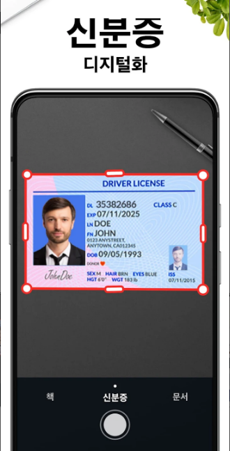 Any Scanner, PDF 스캐너 앱, PDF 스캐너, DocScan, 문서 스캔, 이미지 최적화, PDF 파일 생성