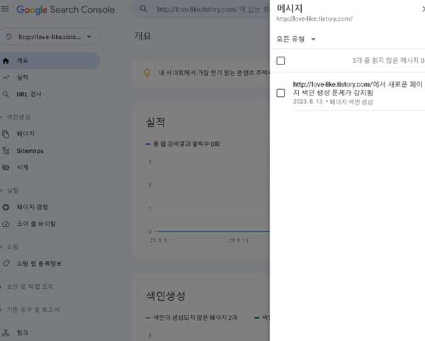 색인생성문제