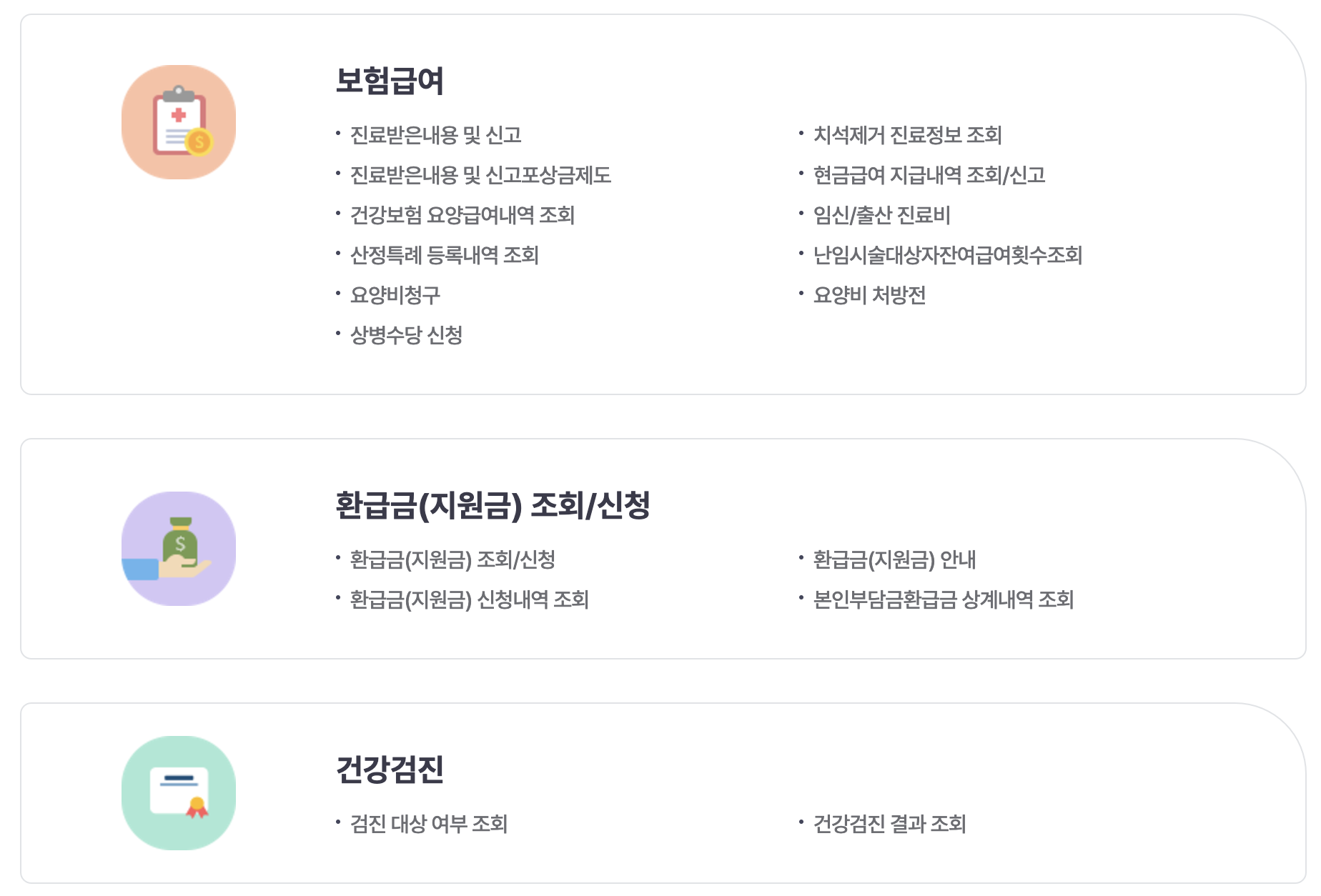 기타 추가 조회