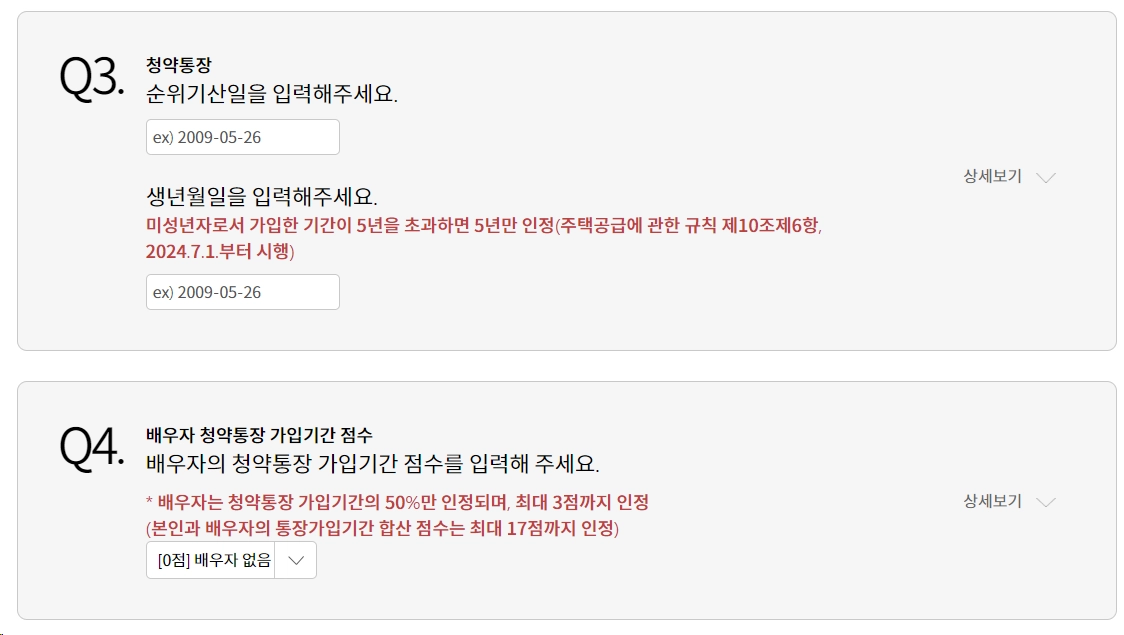 주택청약-1순위-조건-민영주택-국민주택