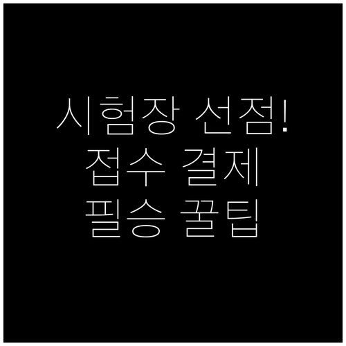 2026년 기능사 2회 필기 시험장 ..