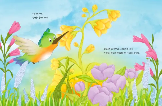 인순이그림책
