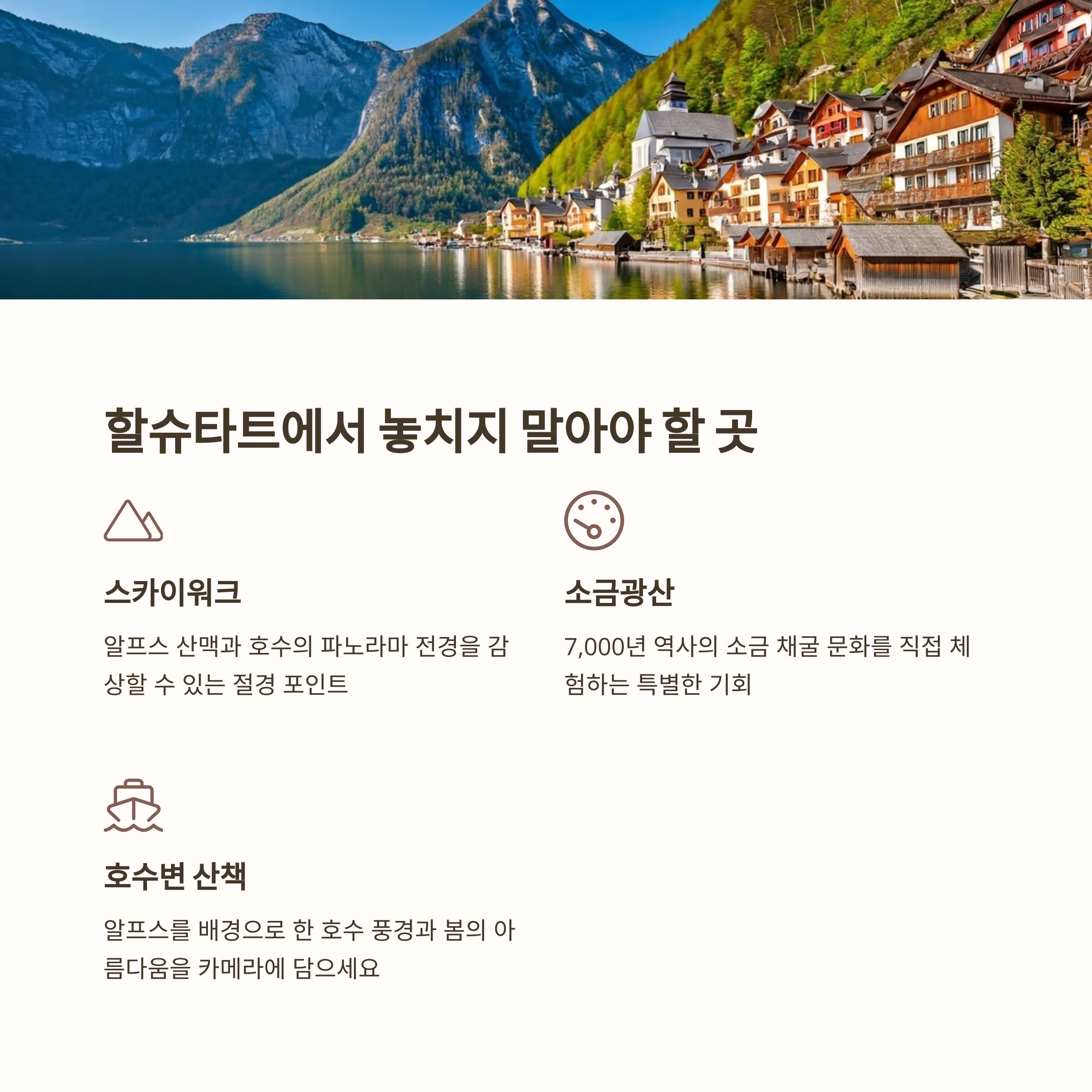소금강산