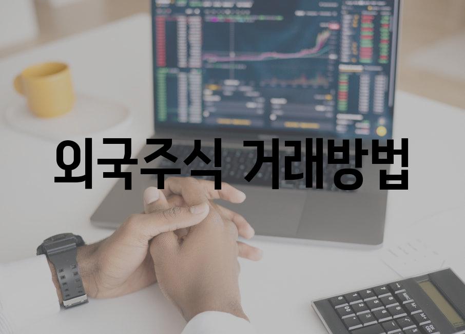 Stock Trading 5