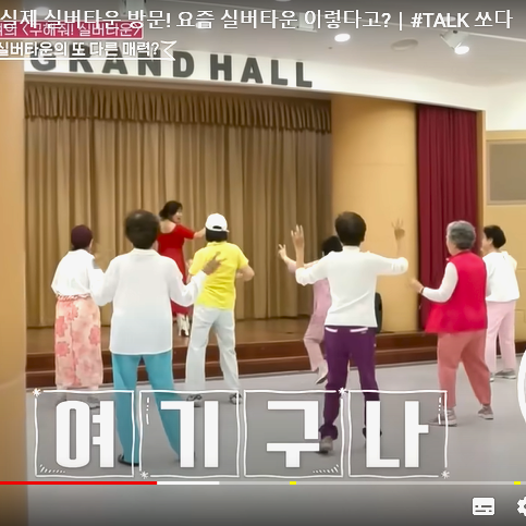 가평 전원형 실버타운 청심빌리지