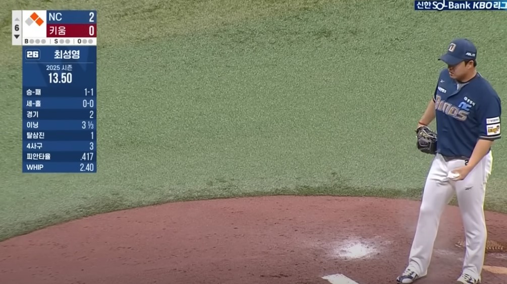 2025 프로야구 NC vs 키움