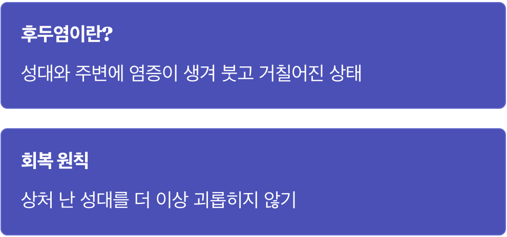 성대가 보내는 SOS 신호