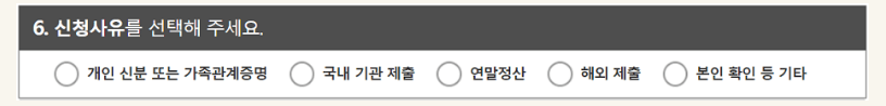가족관계증명서 교부방법 및 신청방법