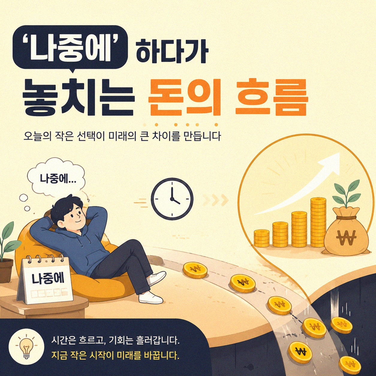 비상금 따로 모으는 이유, 이걸 몰랐다고?