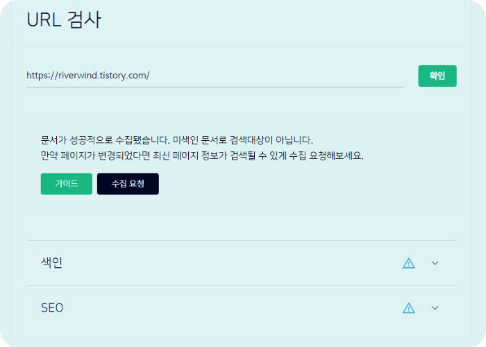 URL 검사