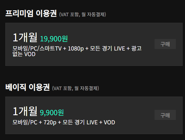 SPOTV NOW 편성표 요금 SPOTV GOLF편성표 PGA중계