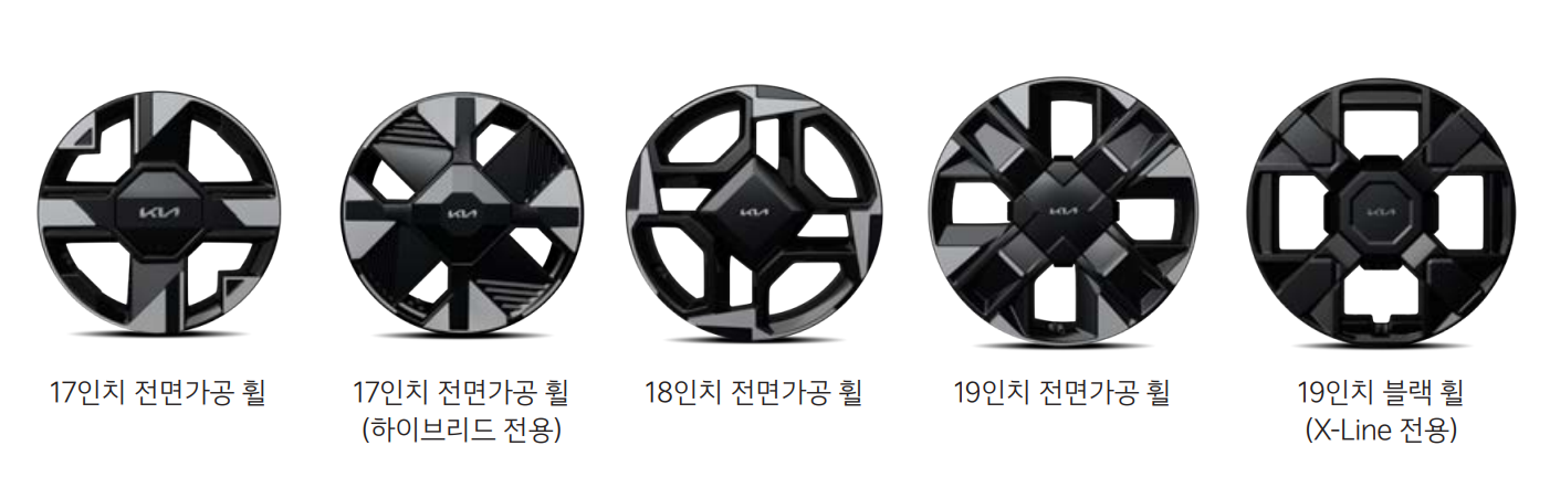 더 뉴 스포티지 5가지 휠 디자인