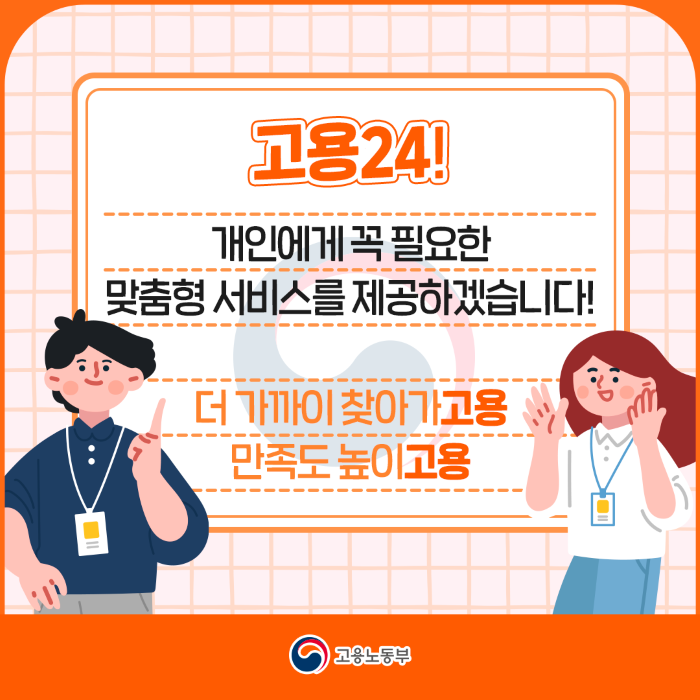 실업급여 수급자격 유형 정리