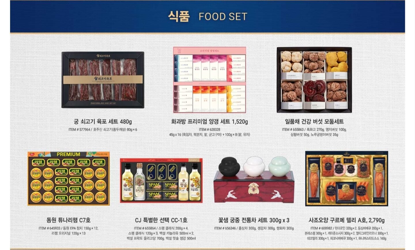 코스트코 선물세트 추천