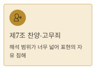 찬양