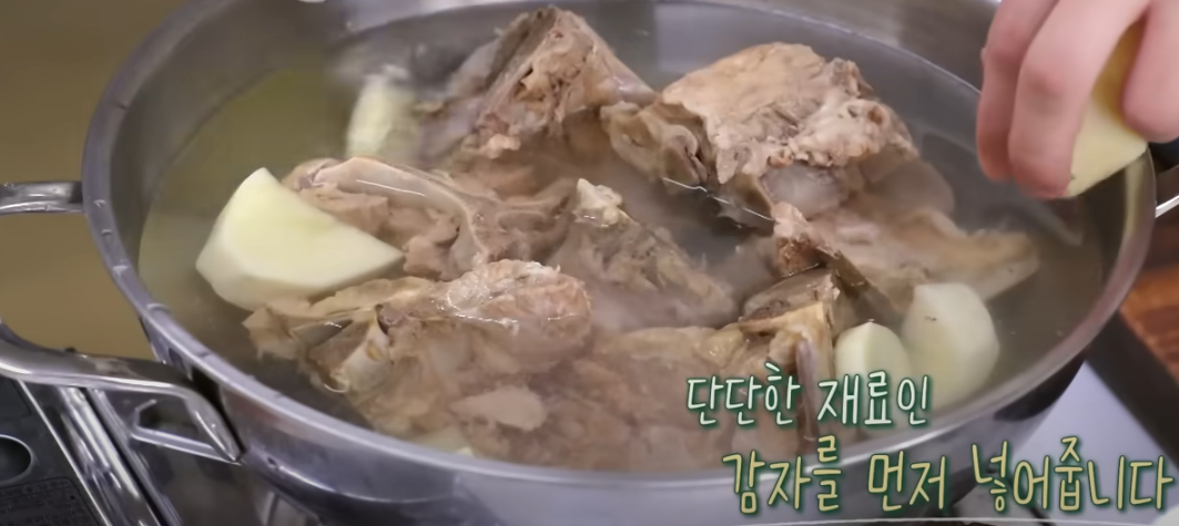묵은지감자탕 재료 준비