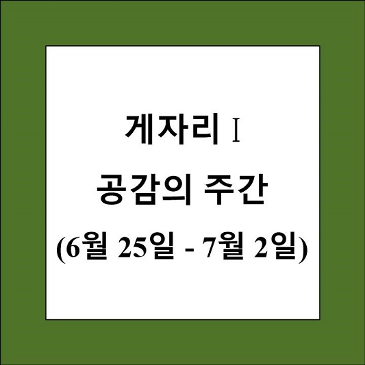 48 별자리 게자리 1 제목 상자