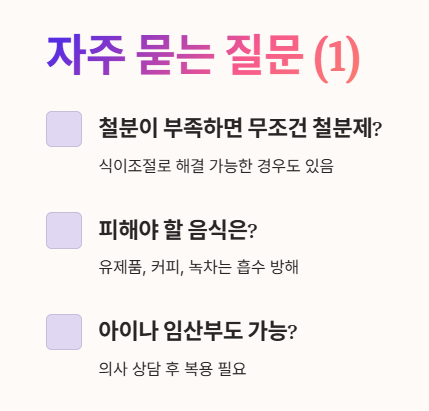 자주 묻는 질문 Q&amp;A