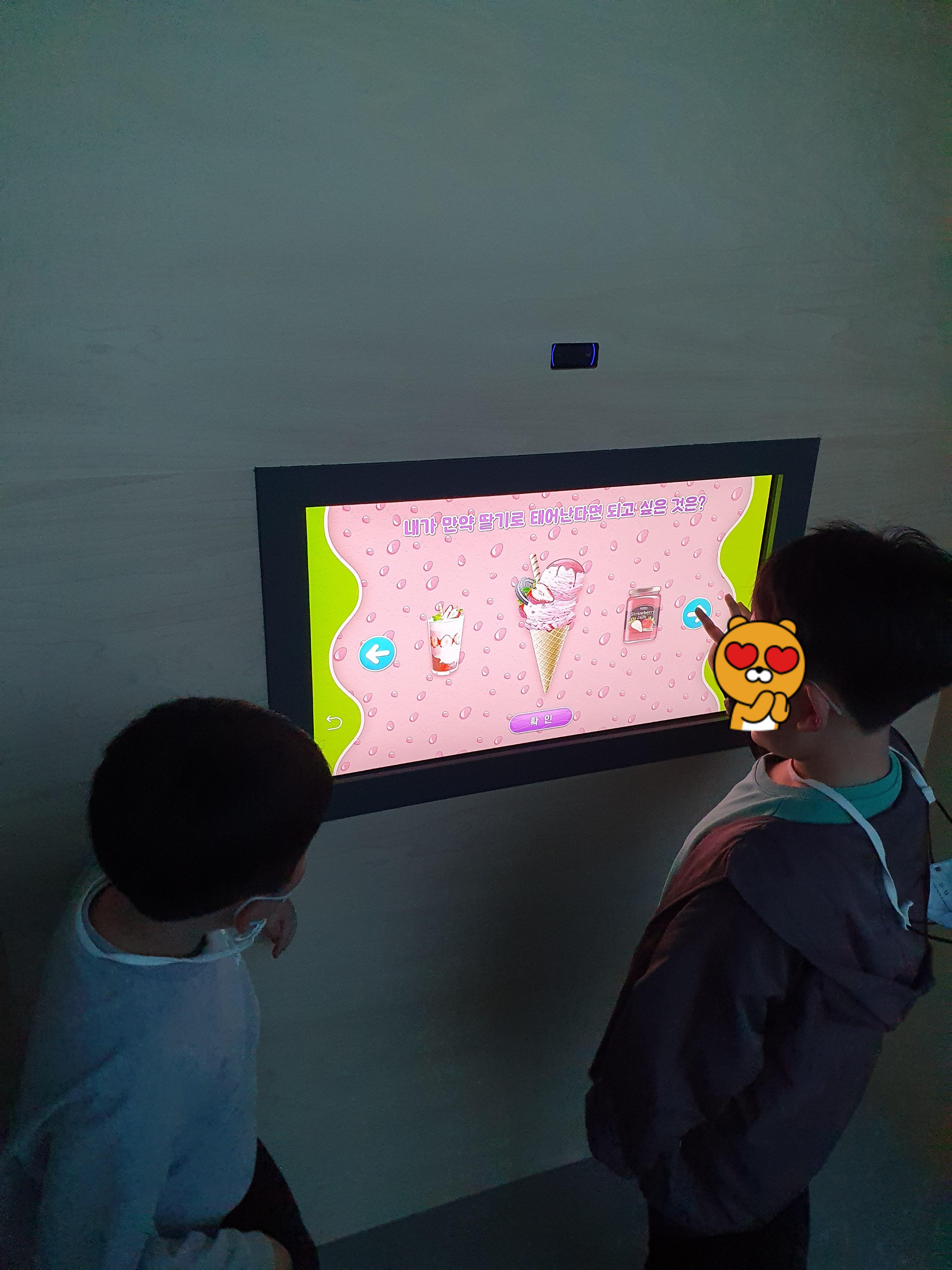 논산 딸기테마관 딸기 제품에 내 얼굴을 넣어 볼까?