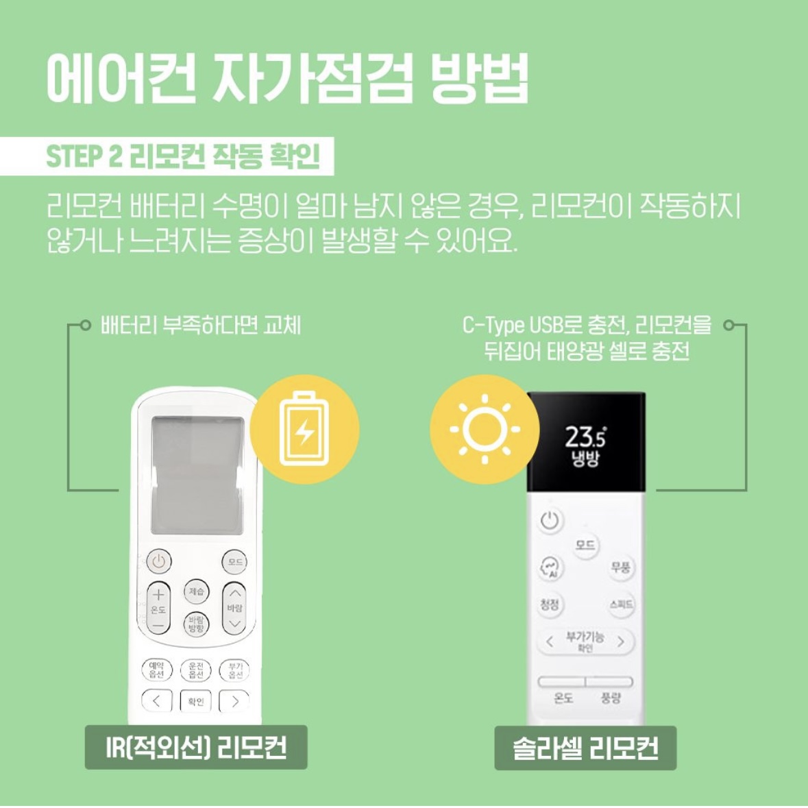 삼성 에어컨 사전점검 신청