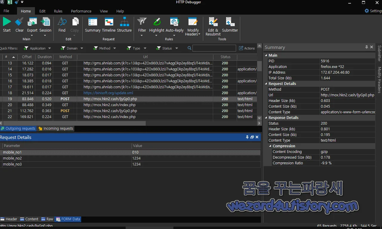국민 건강보험 공단 피싱 사이트 개인정보 수집