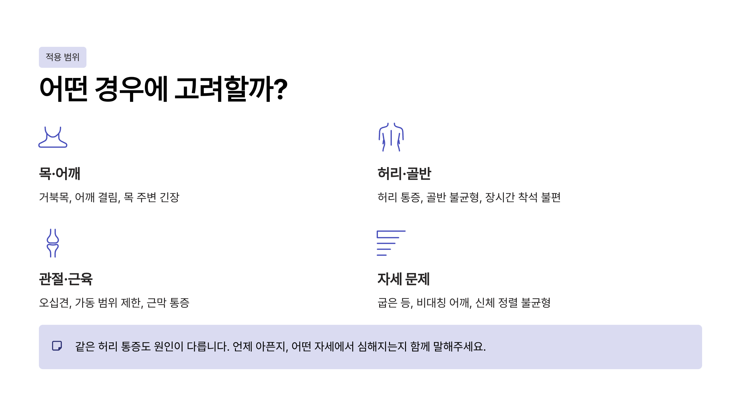 도수치료란