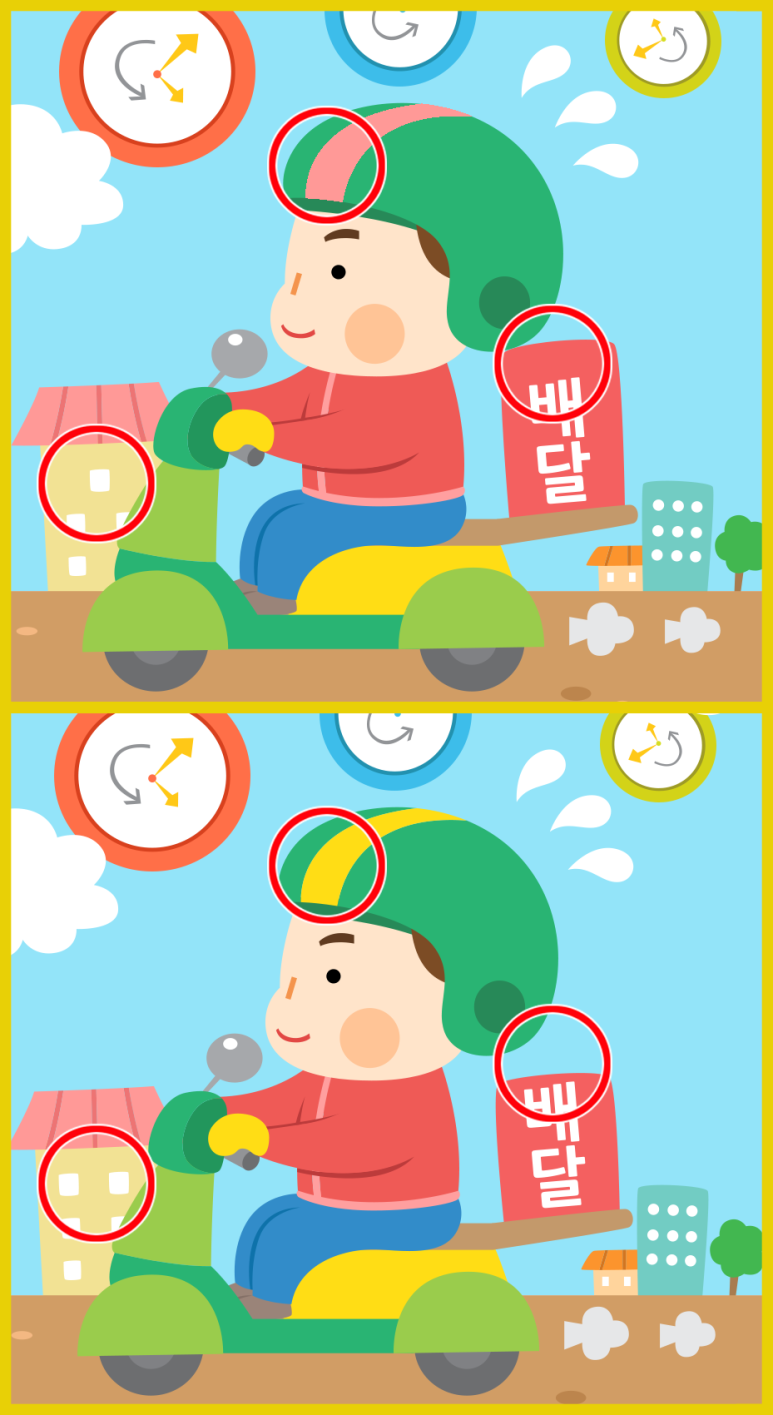 쉬어가는 코너 정답