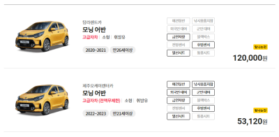 탐나오-제주-렌트카-비용-1