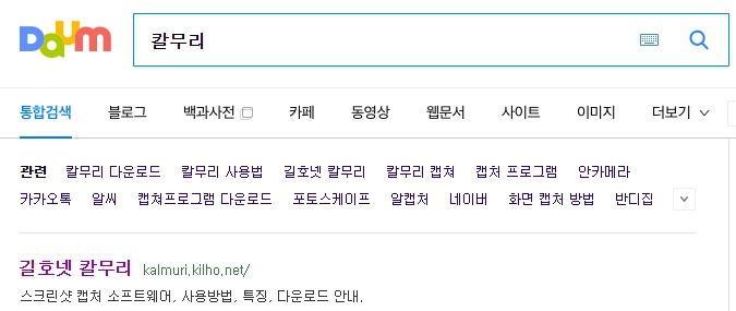 길호넷 칼무리 홈페이지 화면