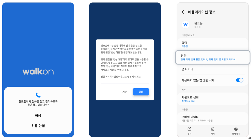 워크온