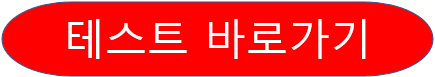 외로움 테스트