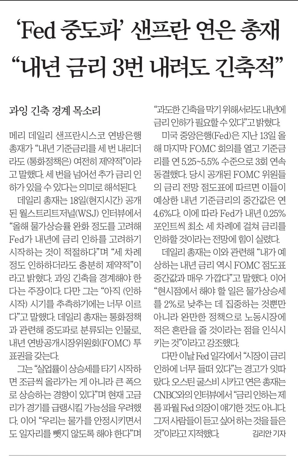 오늘의 신문스크랩