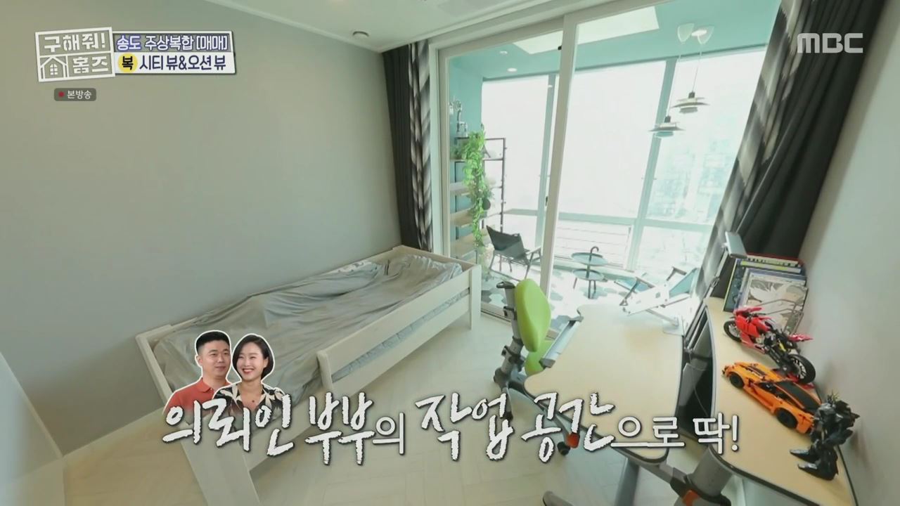 구해줘홈즈 양세형 다이나믹 듀오 최자 개코 송도국제도시 제 1공구 다이나믹 뷰오 매물 가격 및 구조 인테리어 리모델링 최종선택 소개 다시보기