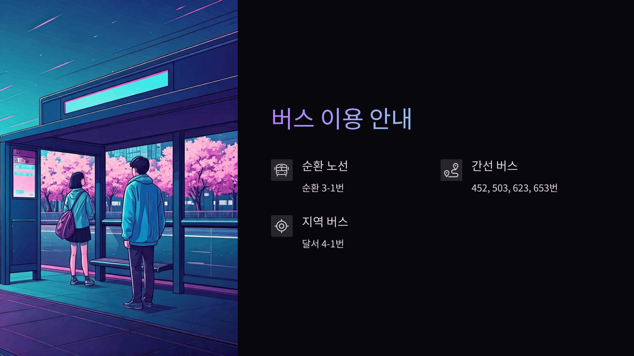 대구 이월드 벚꽃 축제, 교통·주차 완벽 가이드