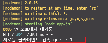 웹소켓