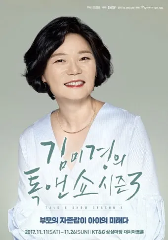 강연 후 감사 인사 청중에게 전하는 멘트 여운 남기는 표현_29