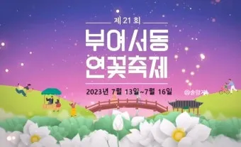 7월 축제 가볼만한 곳 베스트 10 완벽 여행 가이드_26