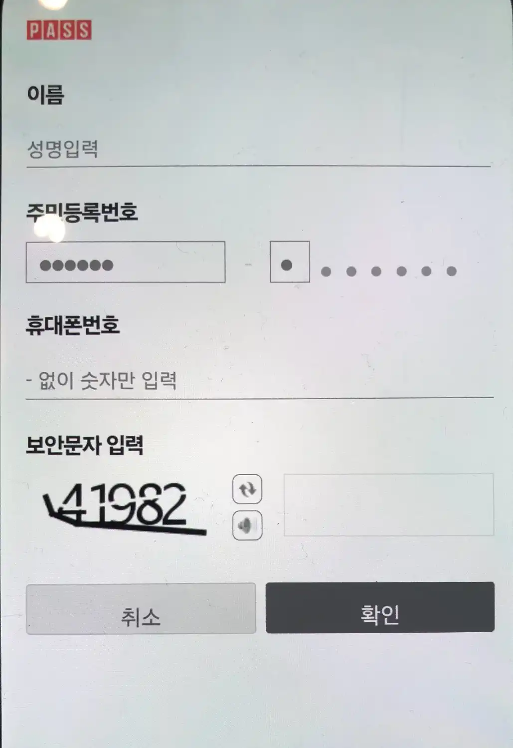 모바일 건강보험증 발급