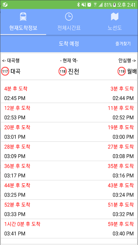 대구 지하철(1호선, 2호선, 3호선) 노선도와 지하철 시간표 확인하기