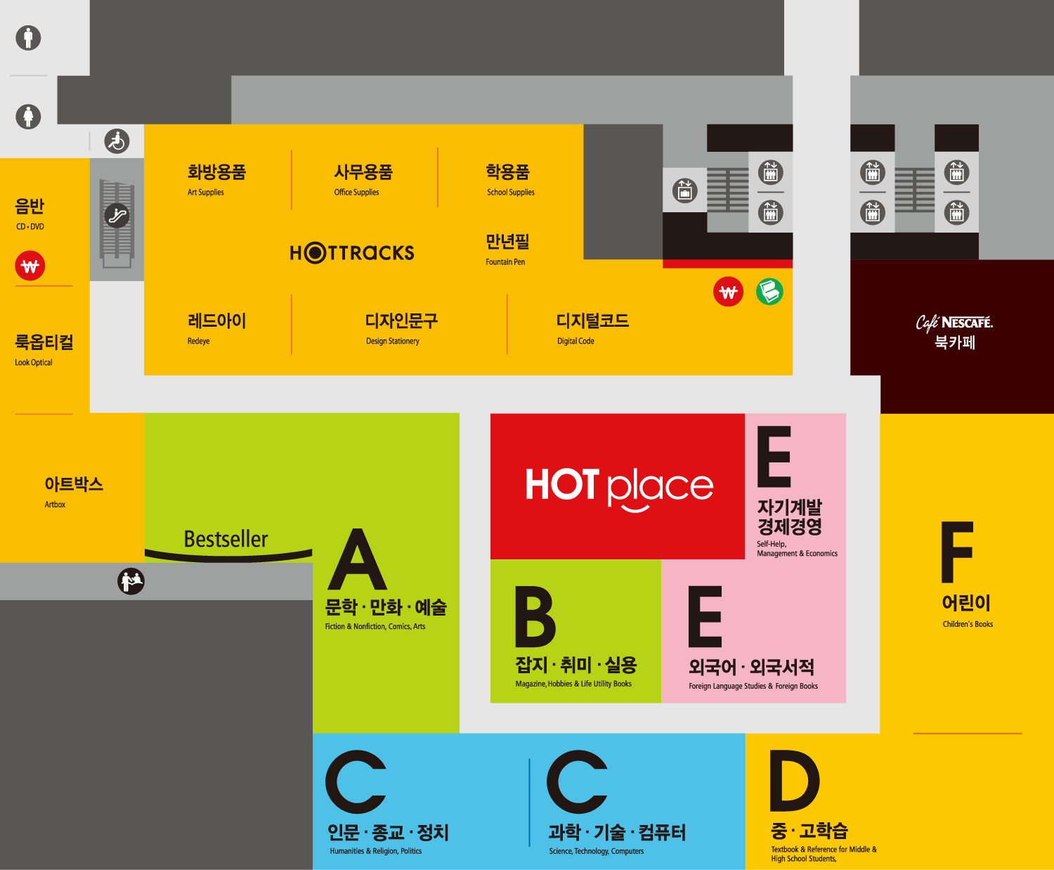 교보문고 목동점 내부안내도