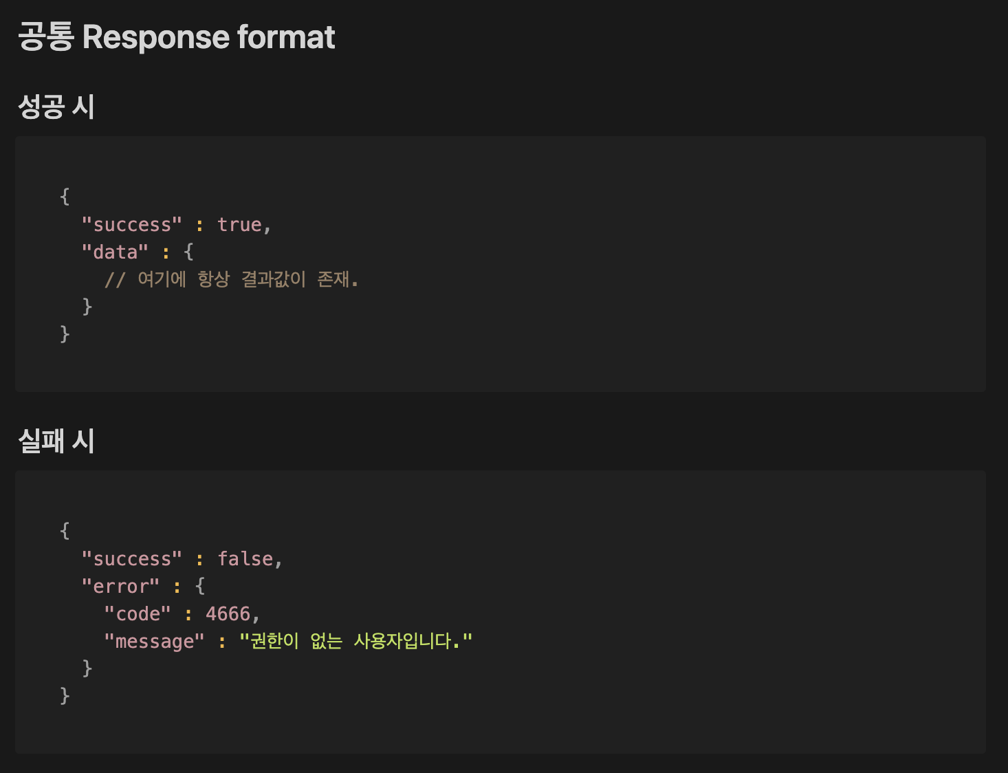 [Swift] json value type이 달라지는 response에 대응하여 API Responder만들기
