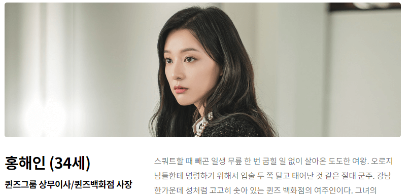 눈물의여왕 등장인물 눈물의 여왕 인물 관계도