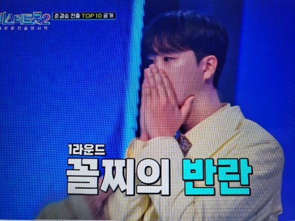 미스터 트롯2 결승진출자명단