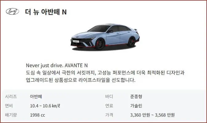 2025 아반떼 가격표